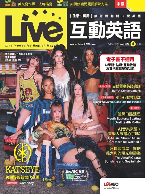 Title details for Live 互動英語 by Acer Inc. - Available